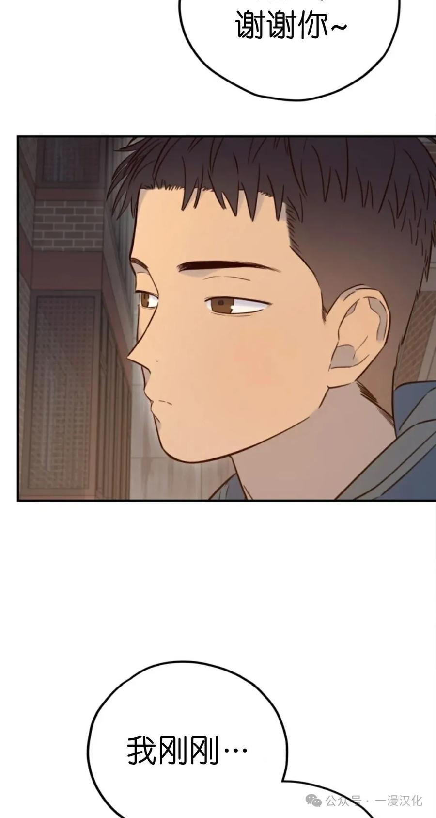 《伟大的的母爱》第19话 第58页