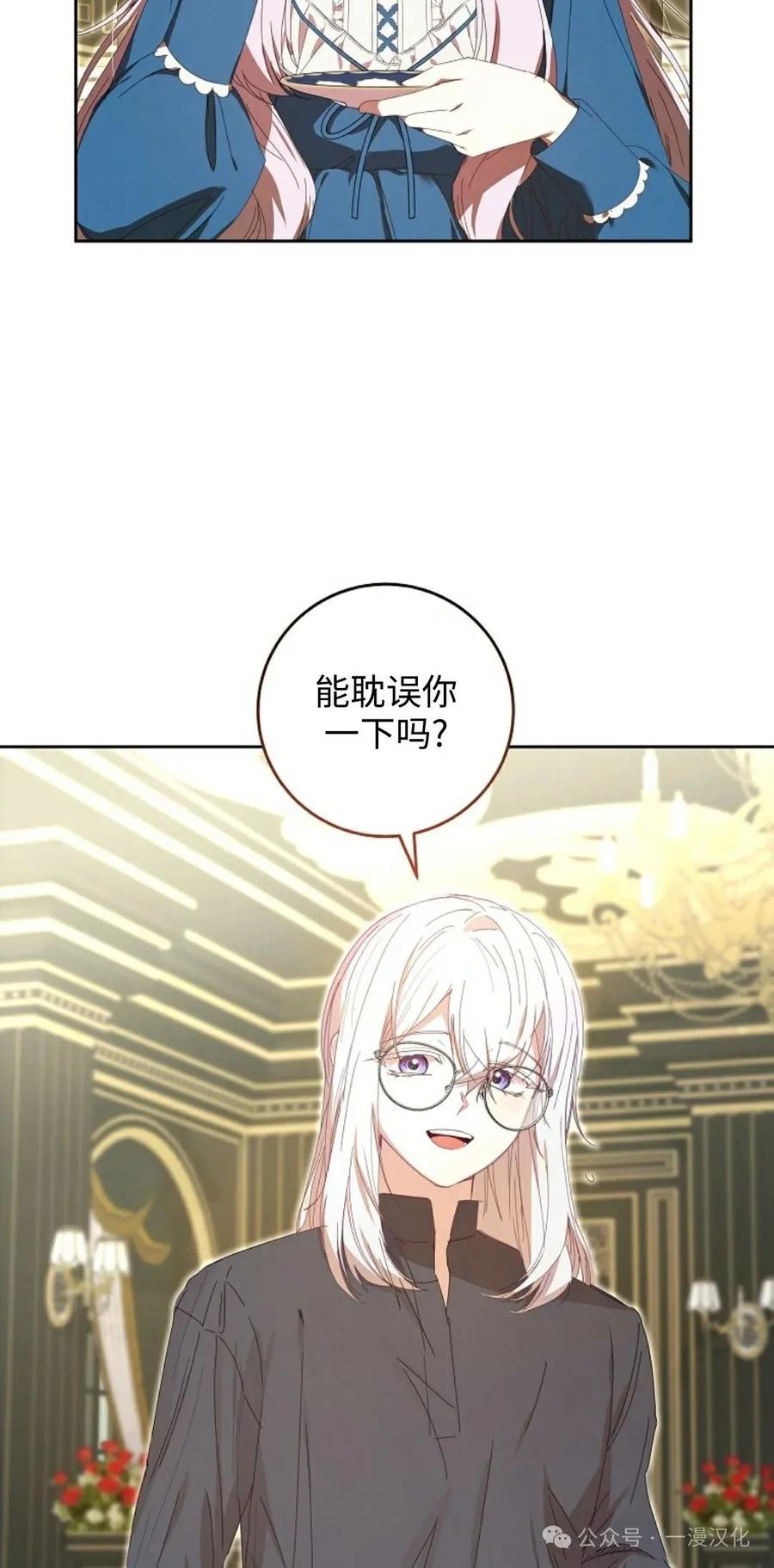 《还生公主》第19话 第5页