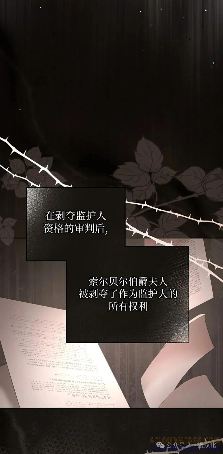 《还生公主》第19话 第34页