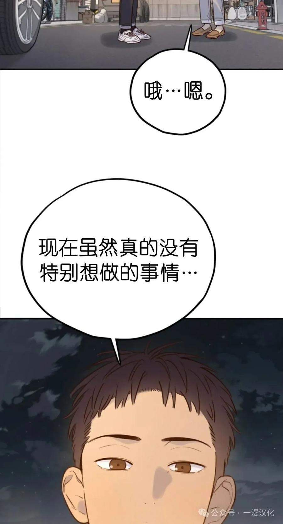 《伟大的的母爱》第19话 第83页