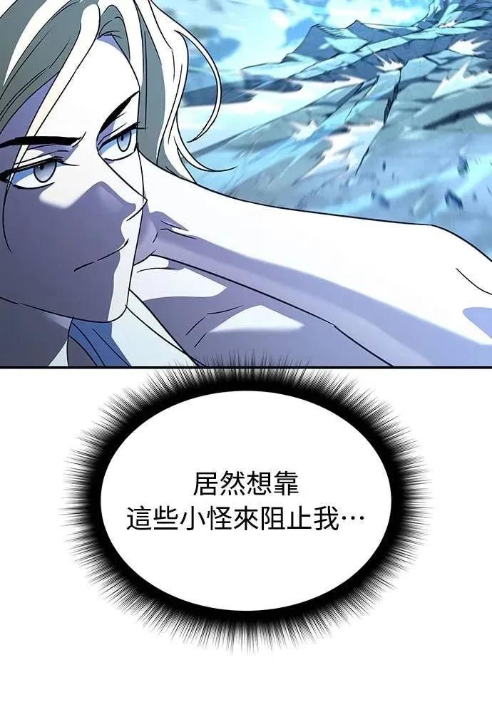 《C级不死坦克回归》第19集 第30页
