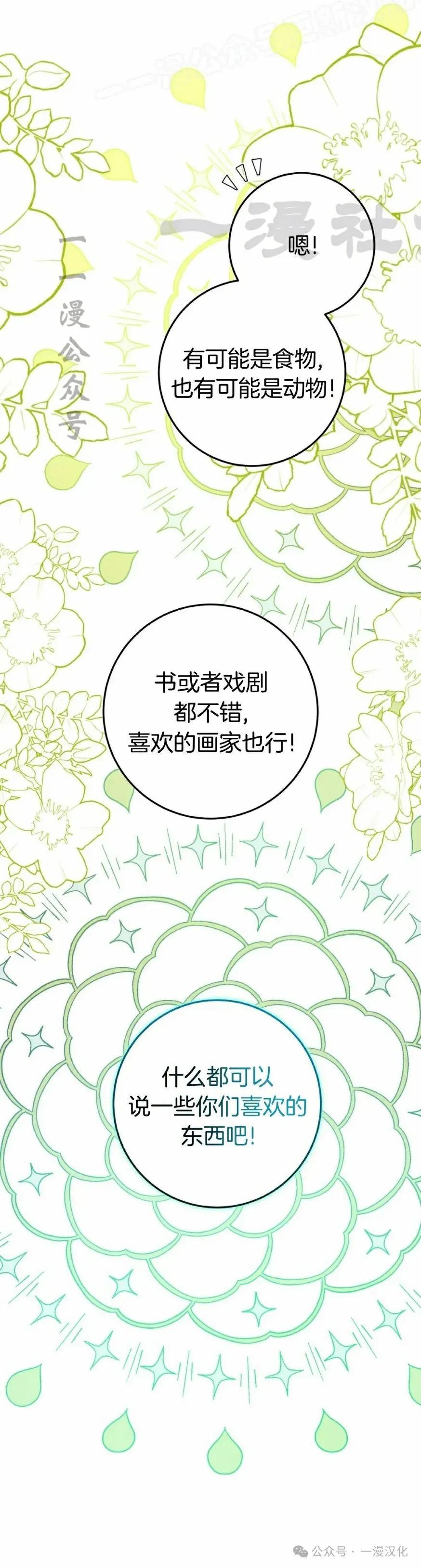 《青梅竹马要杀我》第18集 第20页