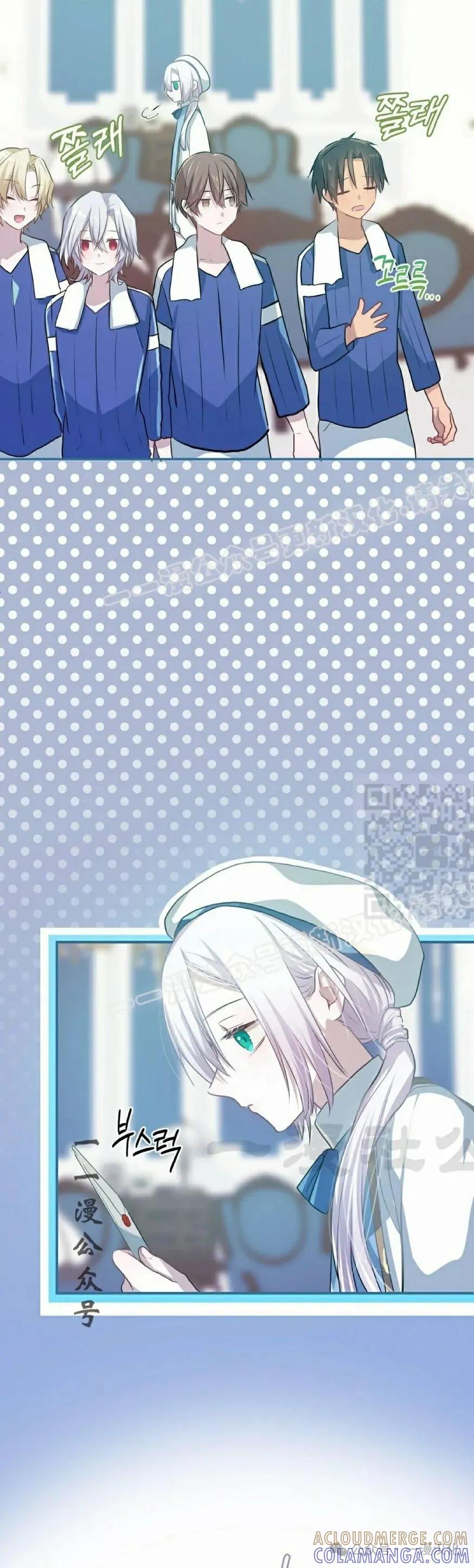 《青梅竹马要杀我》第18集 第67页