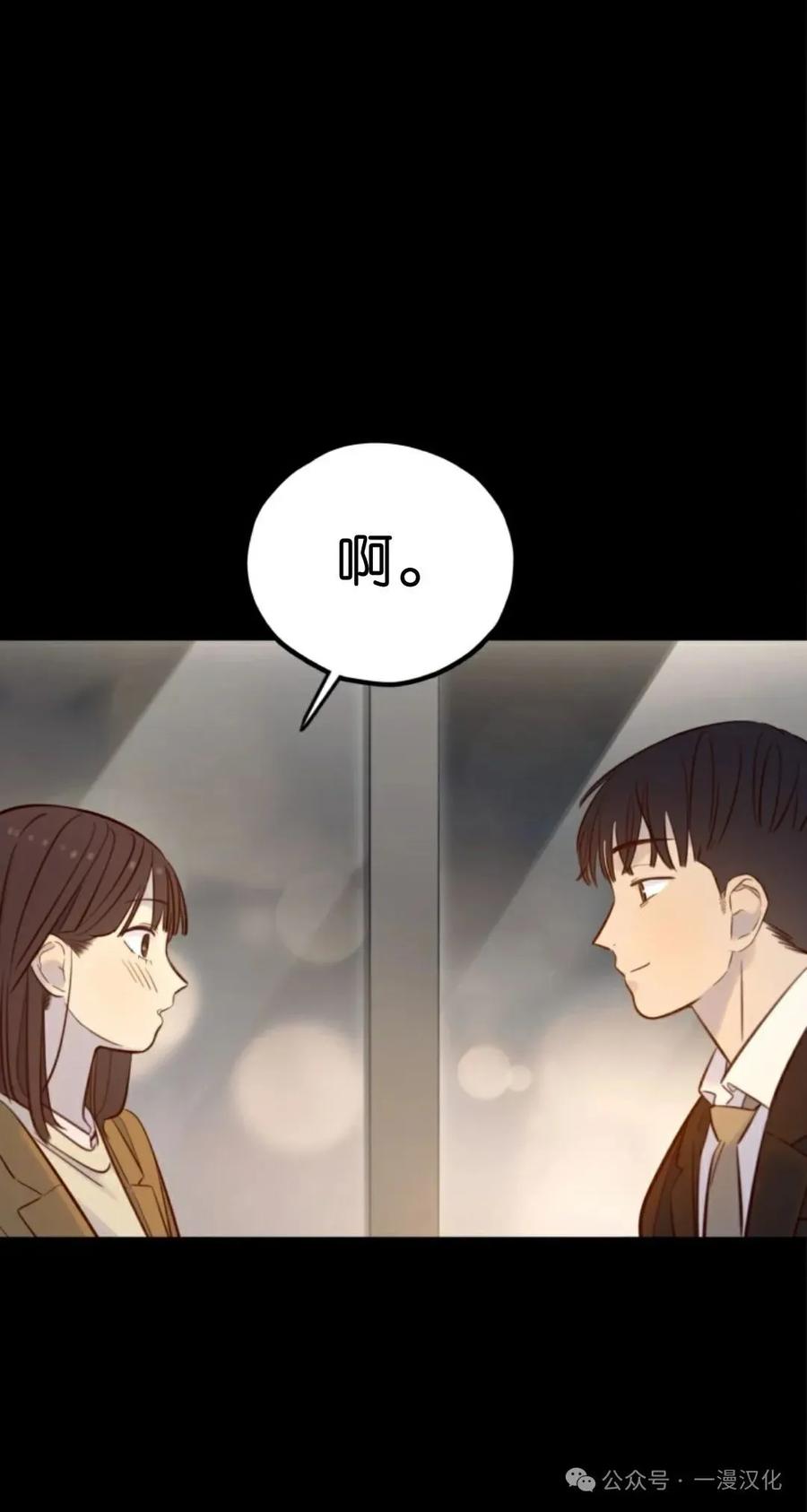 《伟大的的母爱》第19话 第43页