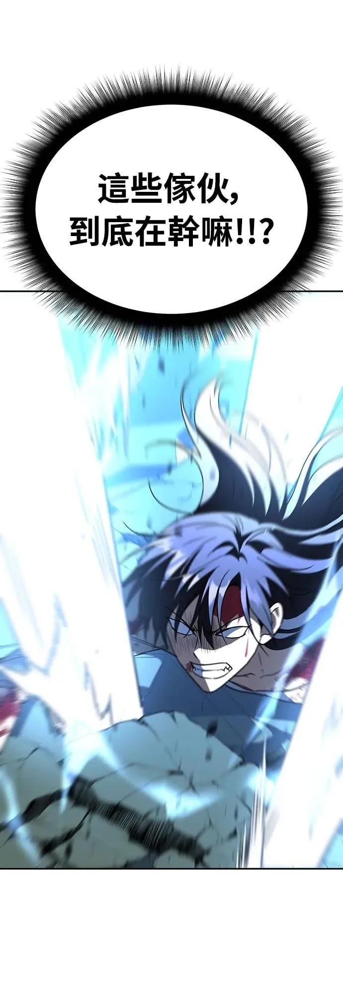 《C级不死坦克回归》第19集 第65页