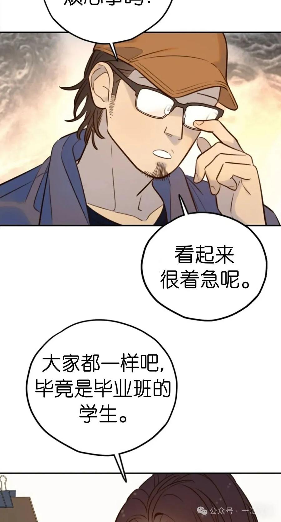 《伟大的的母爱》第19话 第91页