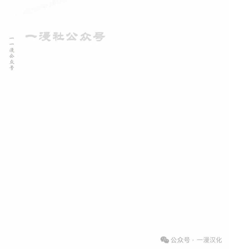 《青梅竹马要杀我》第18集 第50页