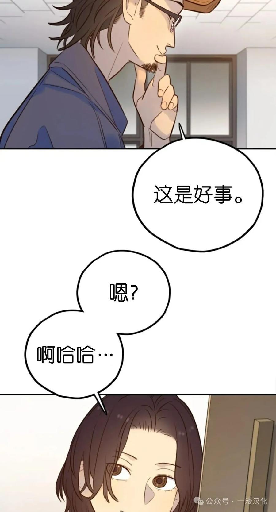 《伟大的的母爱》第19话 第94页