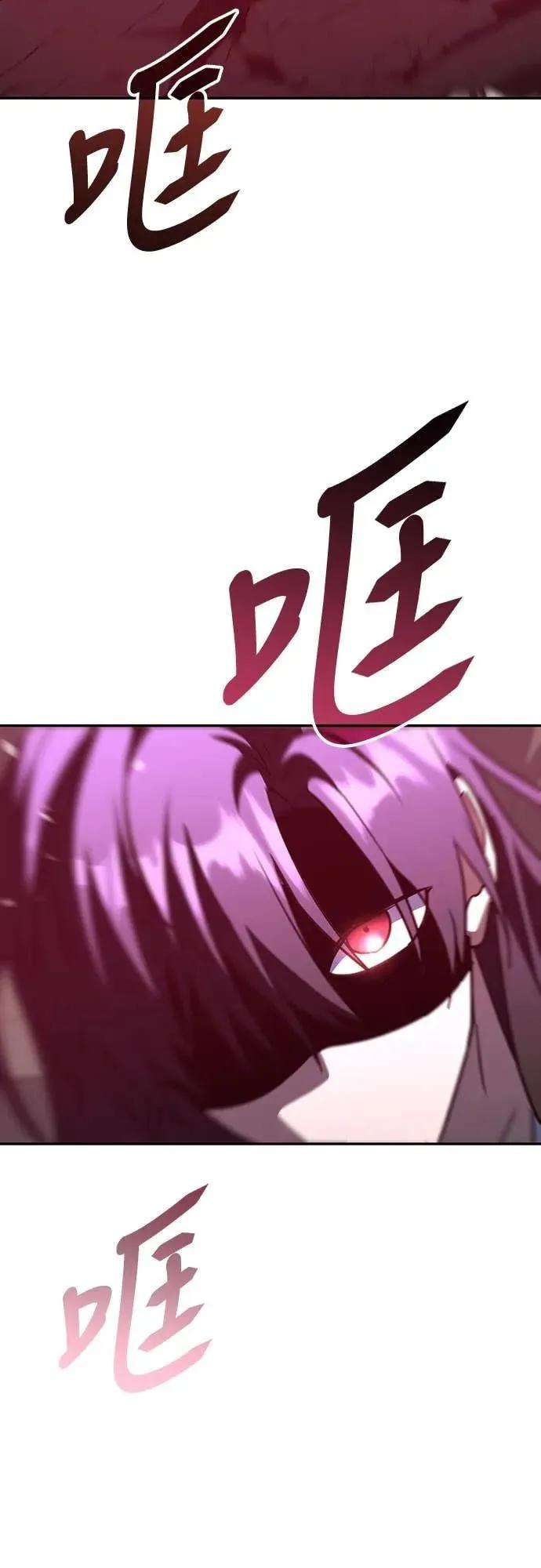 《C级不死坦克回归》第19集 第71页