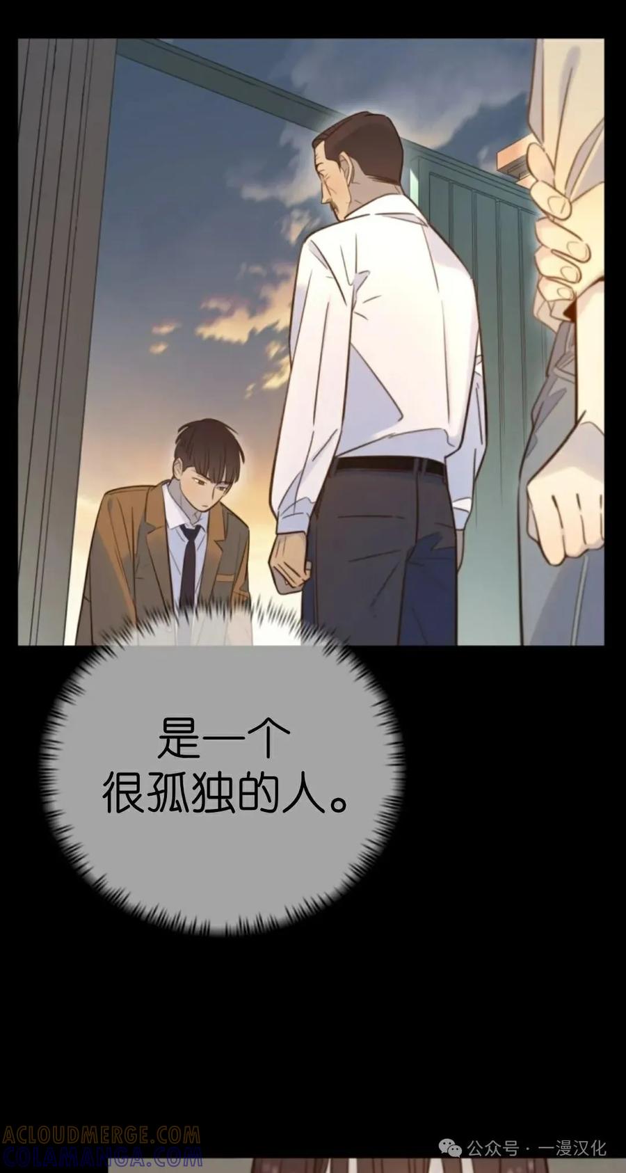 《伟大的的母爱》第19话 第49页