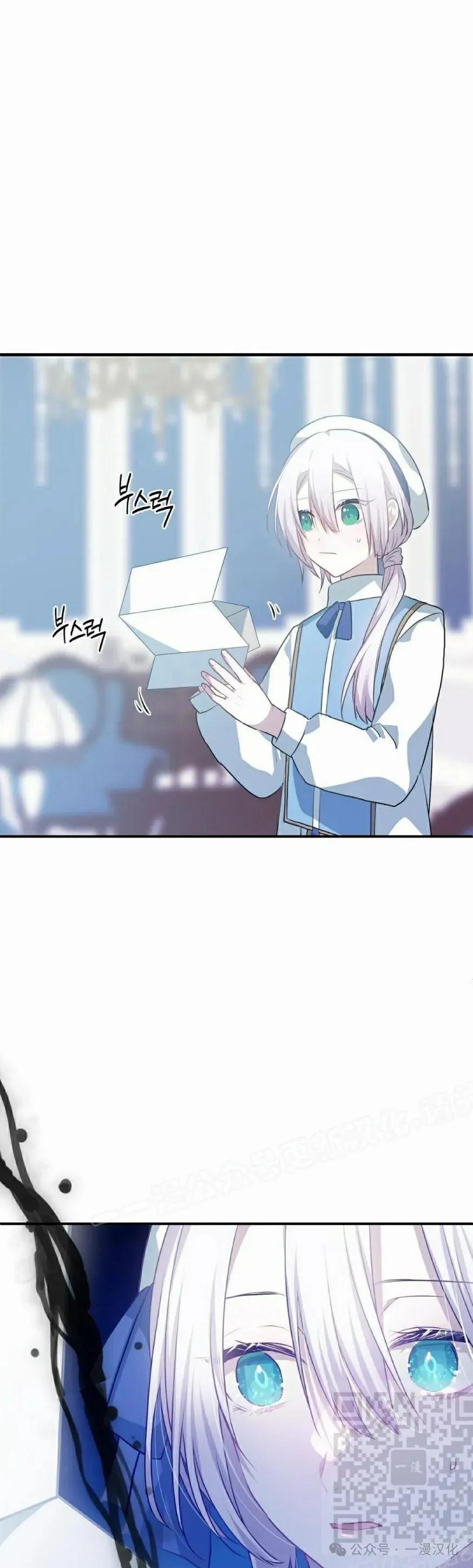 《青梅竹马要杀我》第18集 第69页