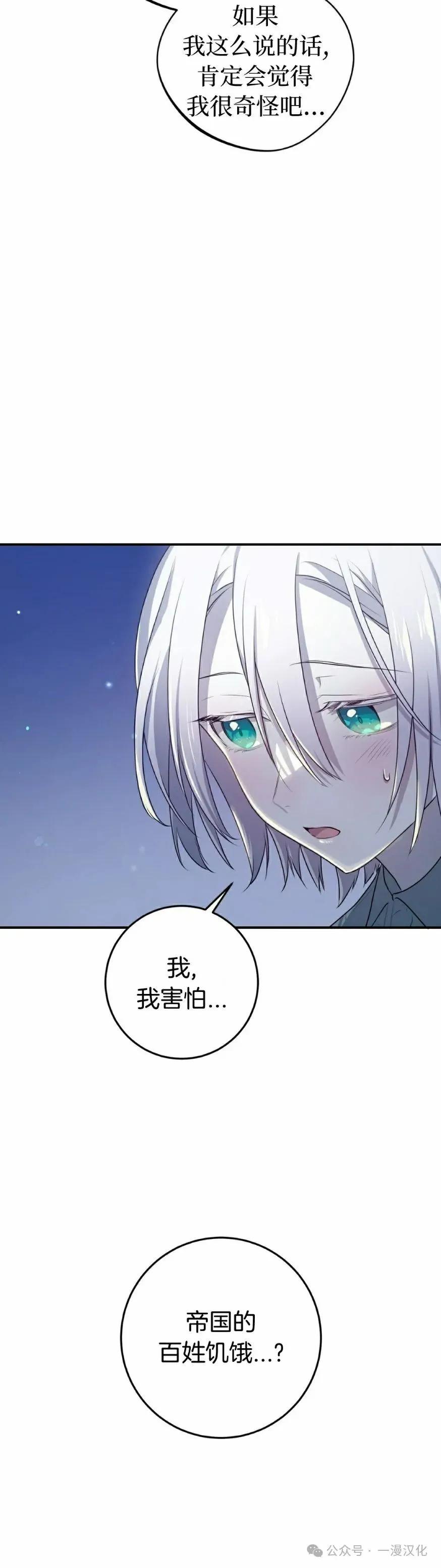 《青梅竹马要杀我》第18集 第5页