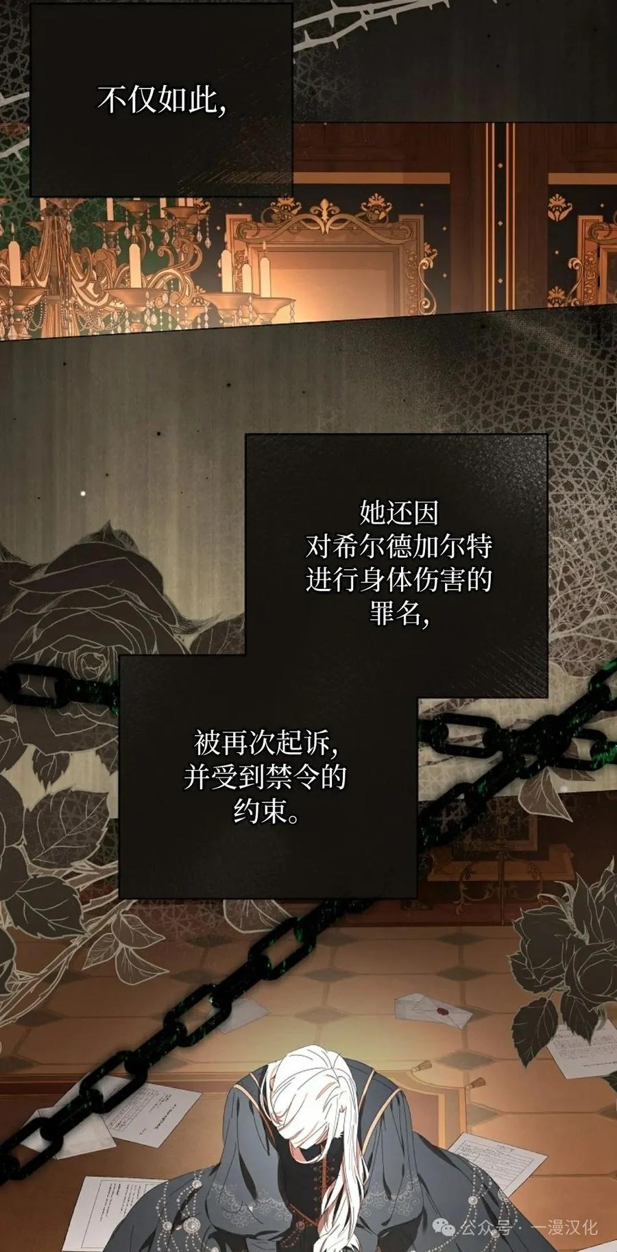 《还生公主》第19话 第35页