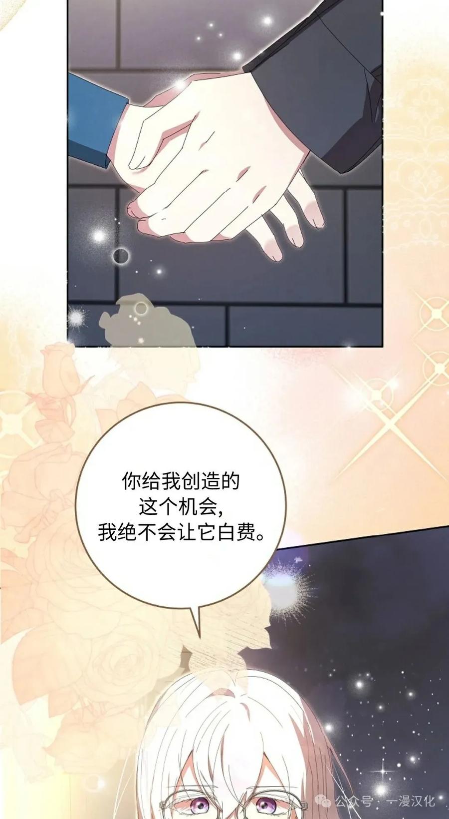 《还生公主》第19话 第24页