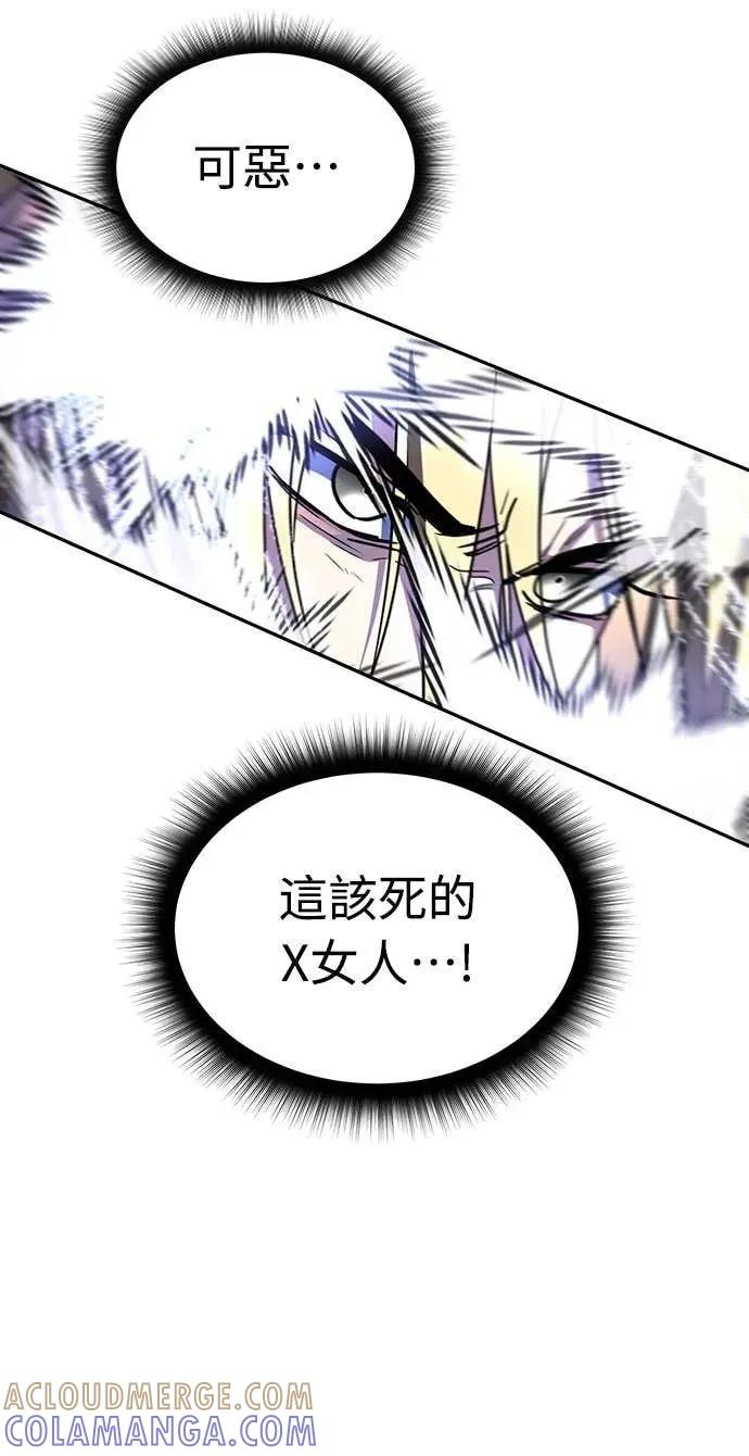 《C级不死坦克回归》第20集 第17页