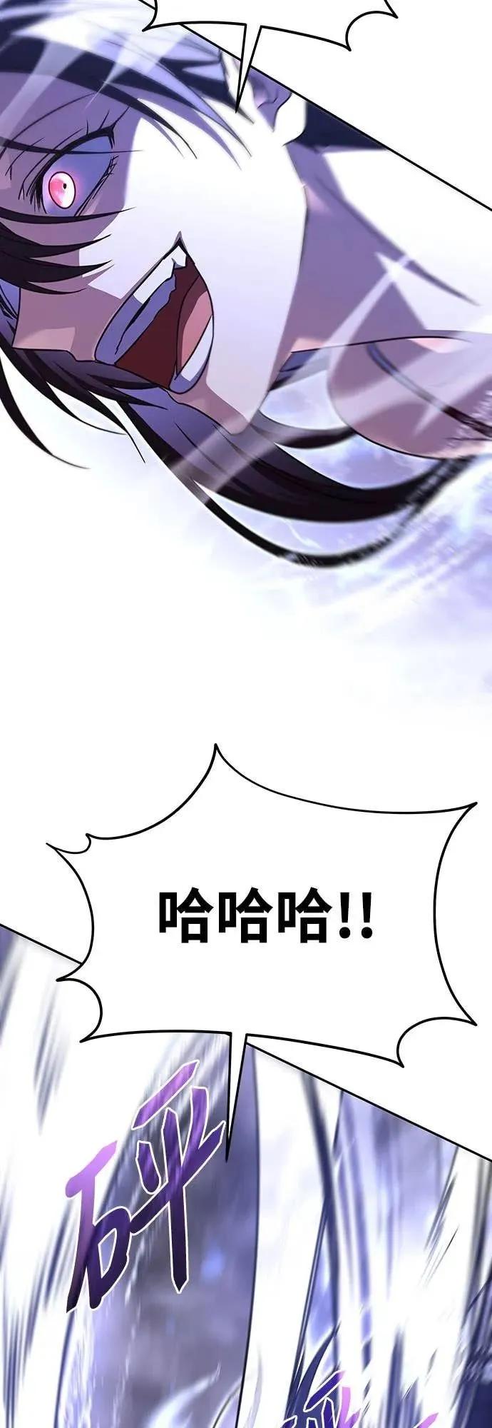 《C级不死坦克回归》第20集 第15页