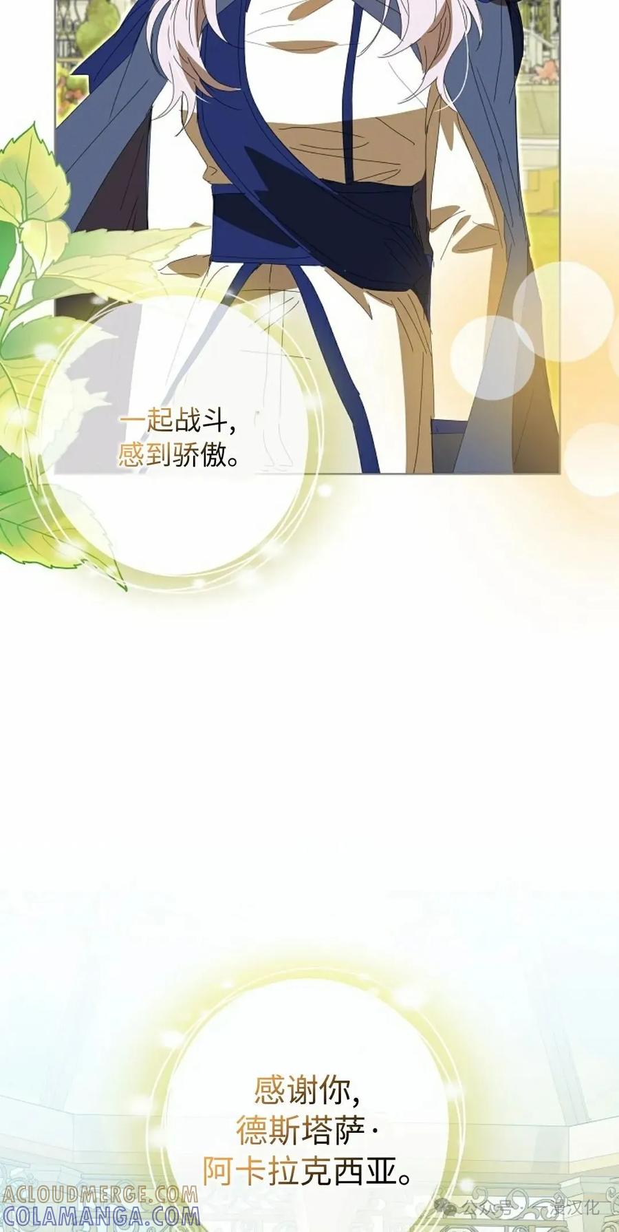 《还生公主》第20话 第46页