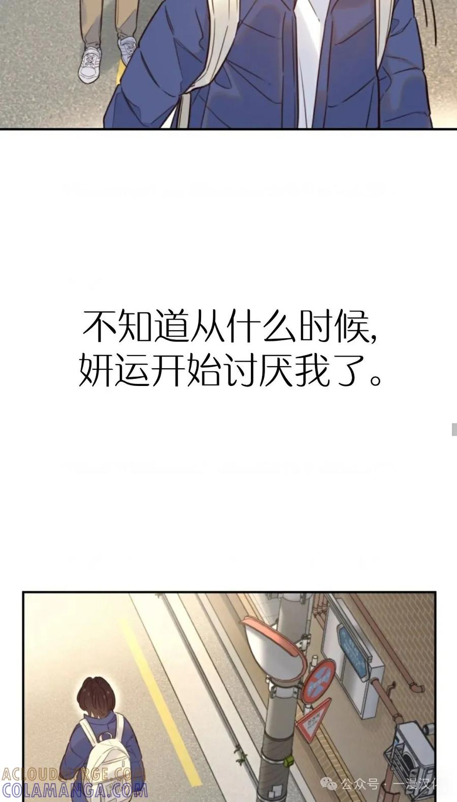 《伟大的的母爱》第20话 第52页