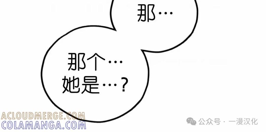 《伟大的的母爱》第20话 第91页