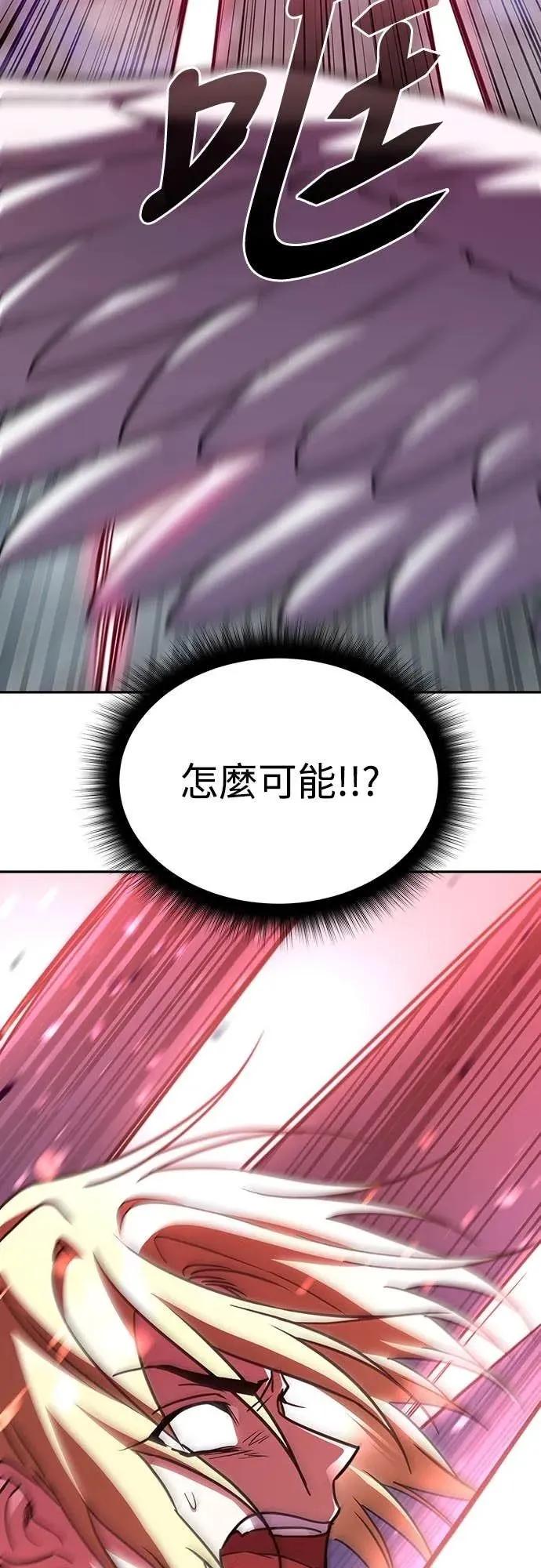 《C级不死坦克回归》第20集 第8页