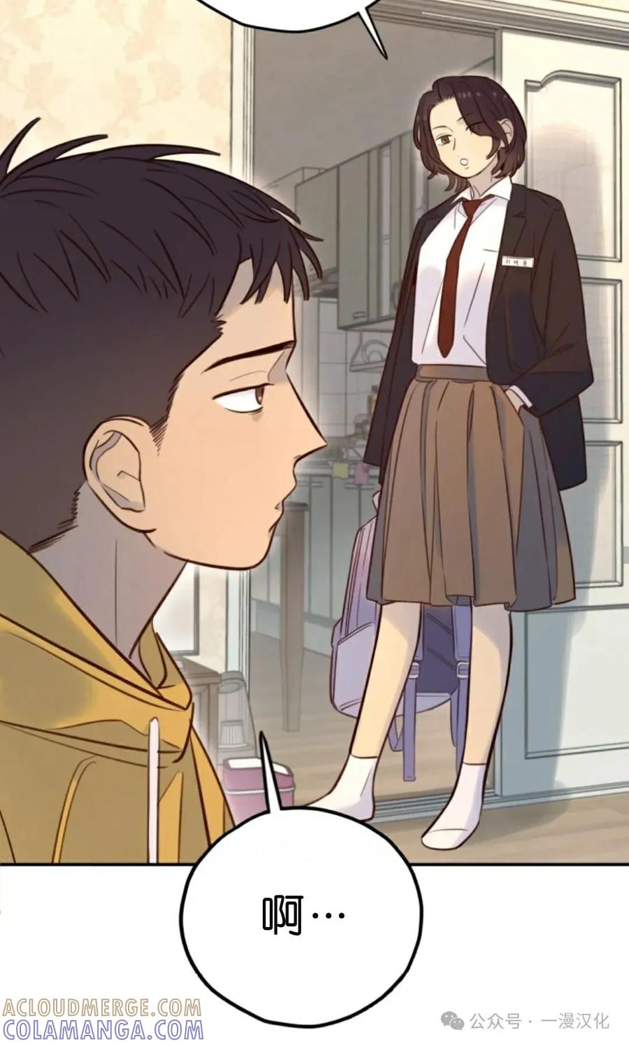 《伟大的的母爱》第20话 第40页