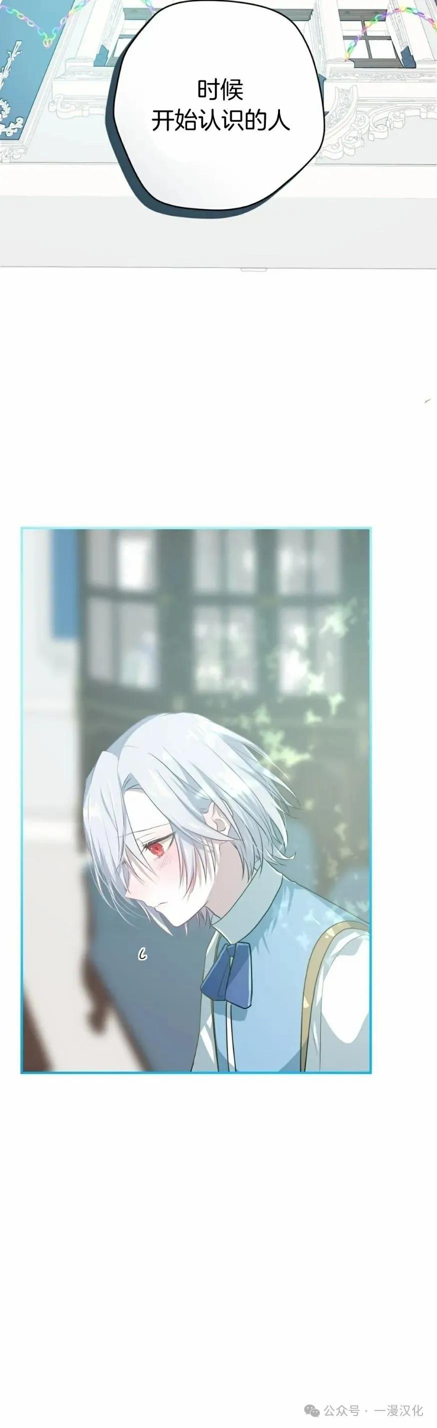《青梅竹马要杀我》第20集 第30页