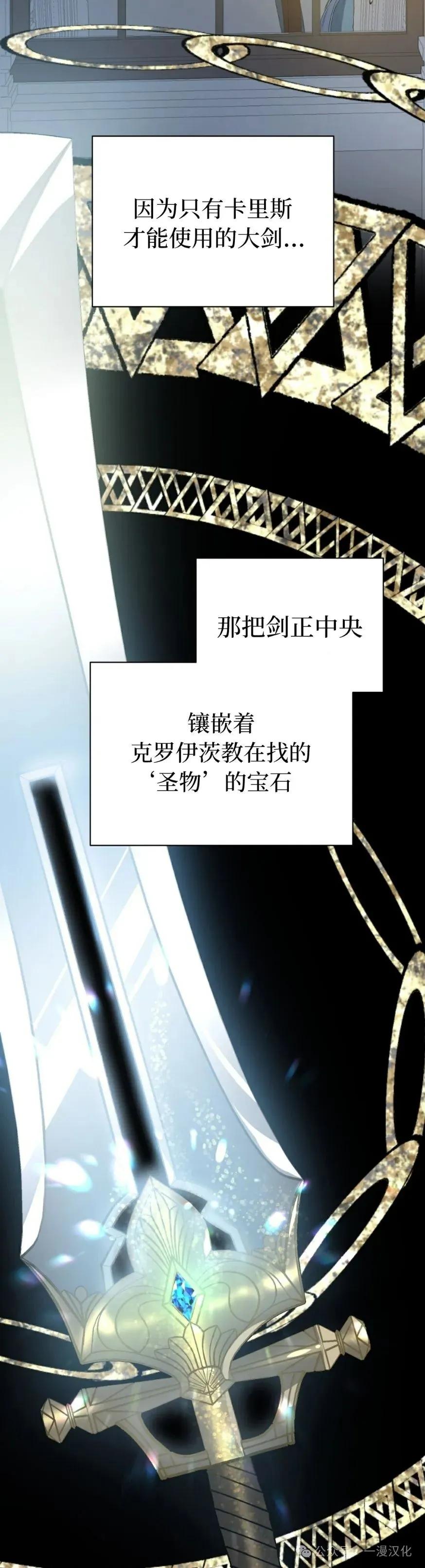 《青梅竹马要杀我》第20集 第47页