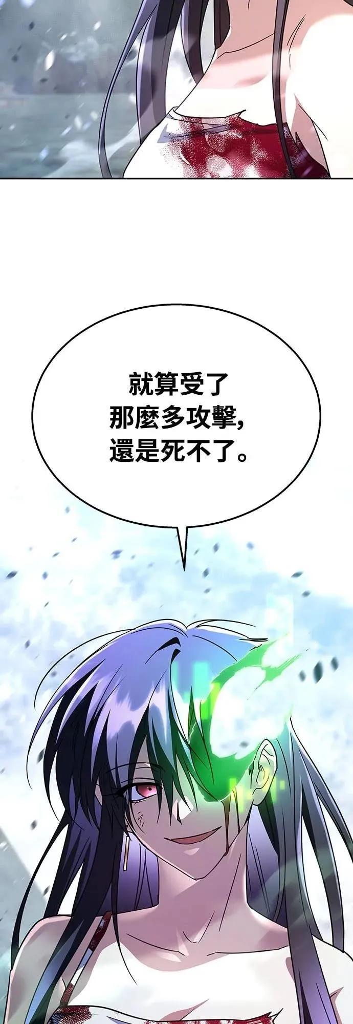 《C级不死坦克回归》第20集 第43页