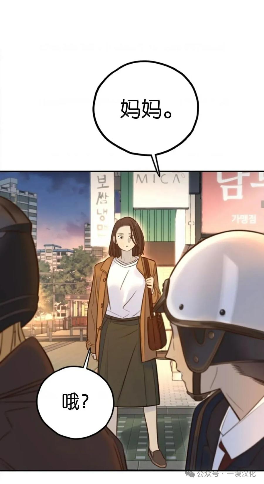 《伟大的的母爱》第20话 第72页