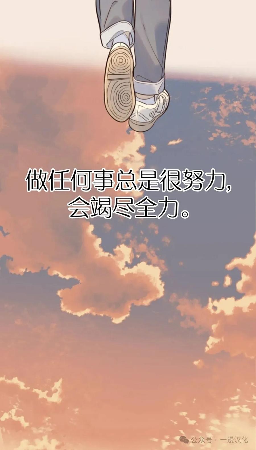 《伟大的的母爱》第20话 第56页