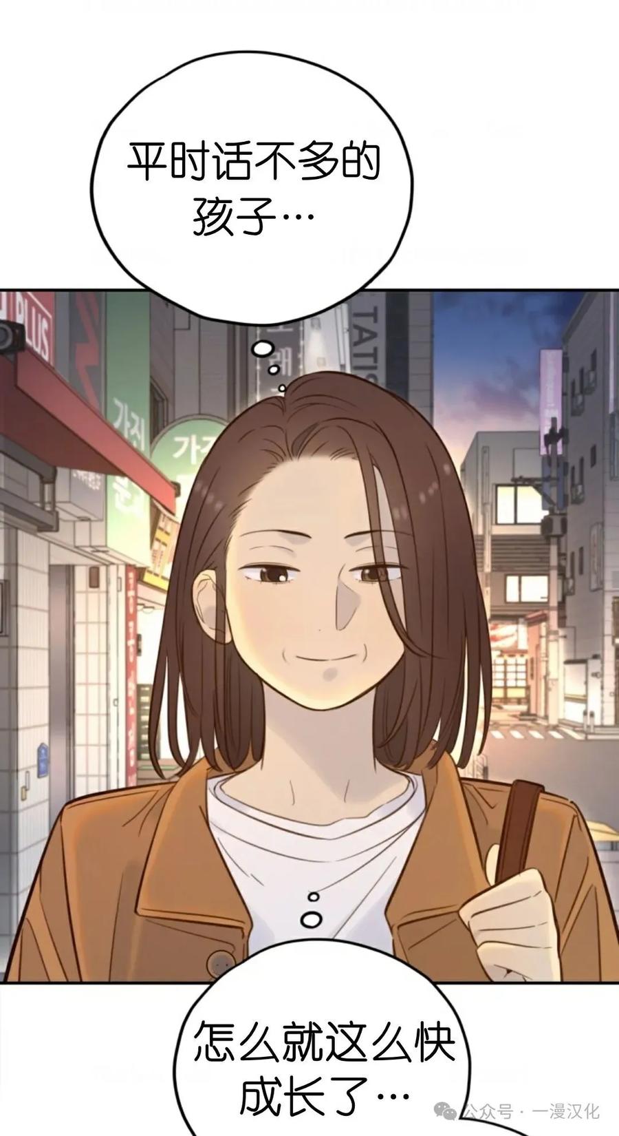 《伟大的的母爱》第20话 第69页