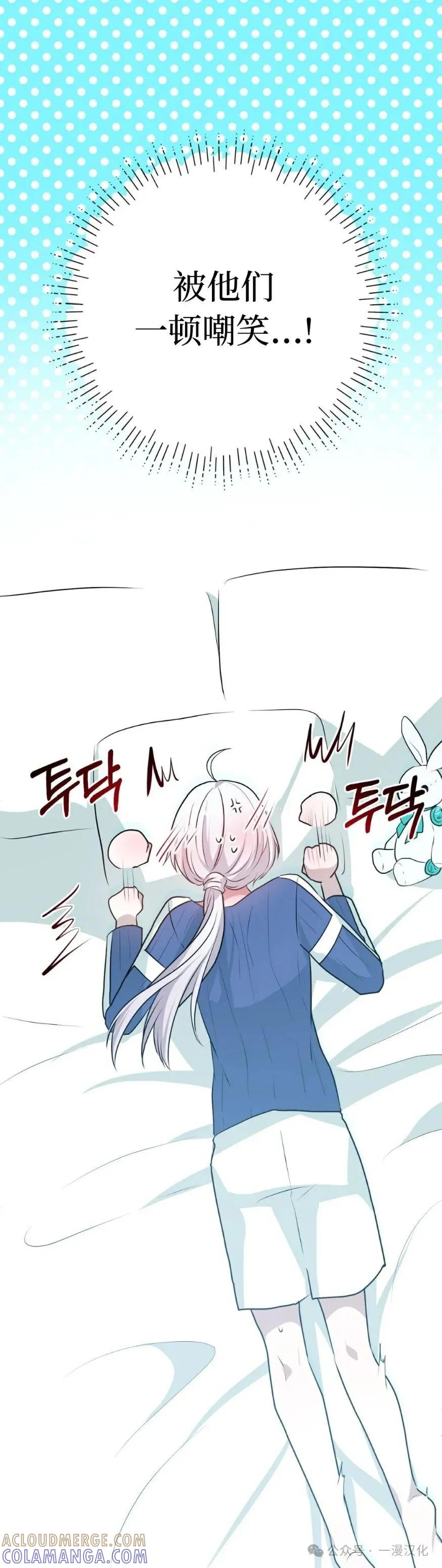《青梅竹马要杀我》第20集 第4页