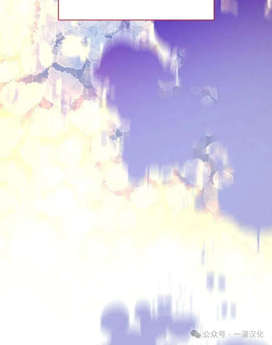 《青梅竹马要杀我》第20集 第54页