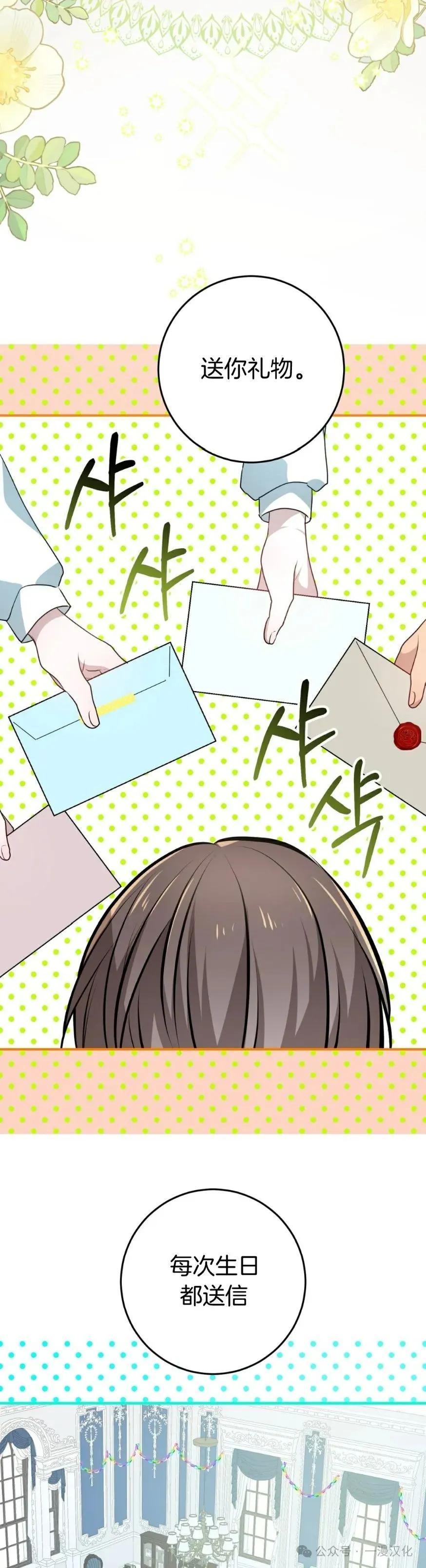 《青梅竹马要杀我》第20集 第15页