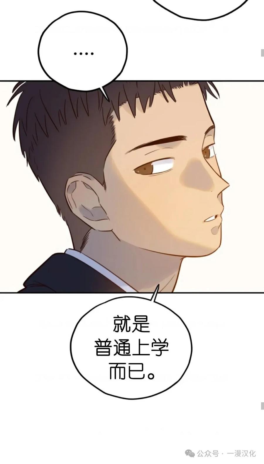 《伟大的的母爱》第20话 第60页