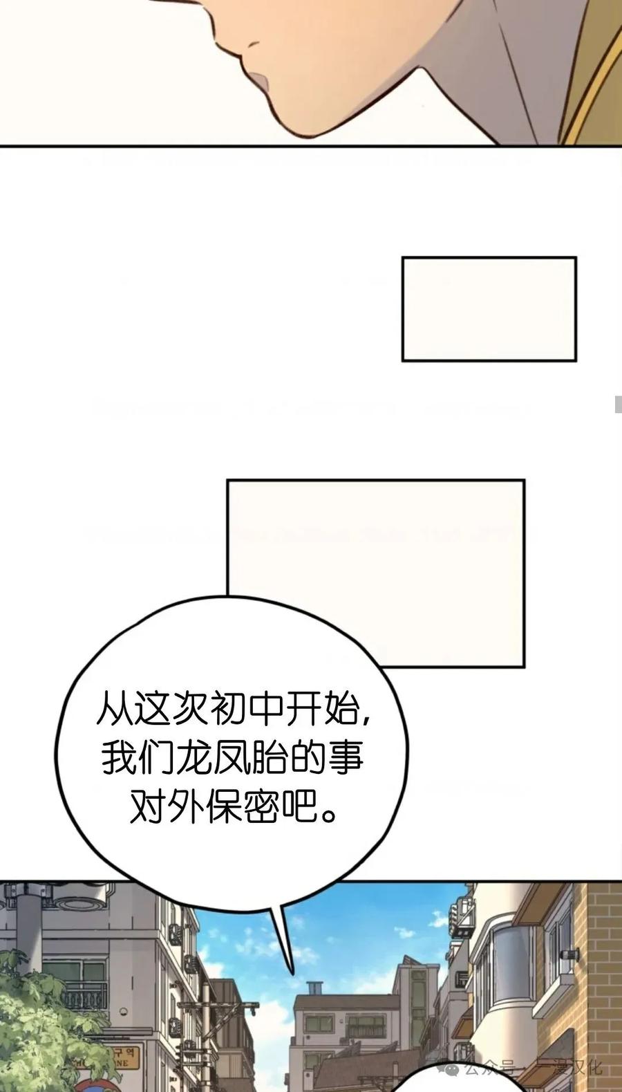 《伟大的的母爱》第20话 第47页