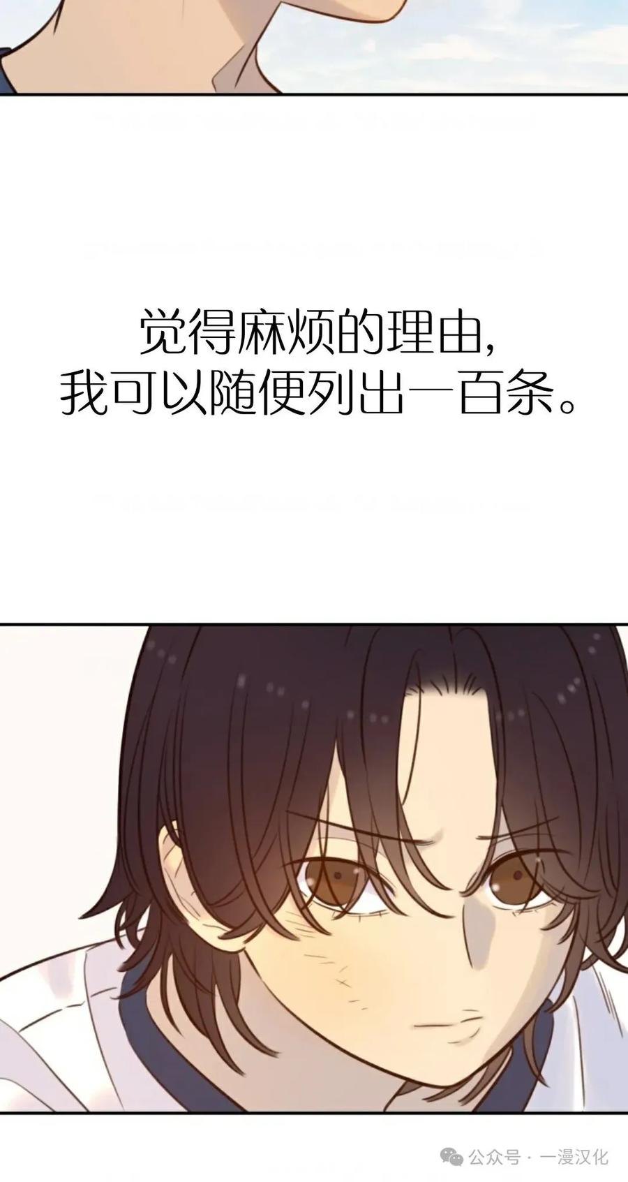 《伟大的的母爱》第20话 第18页