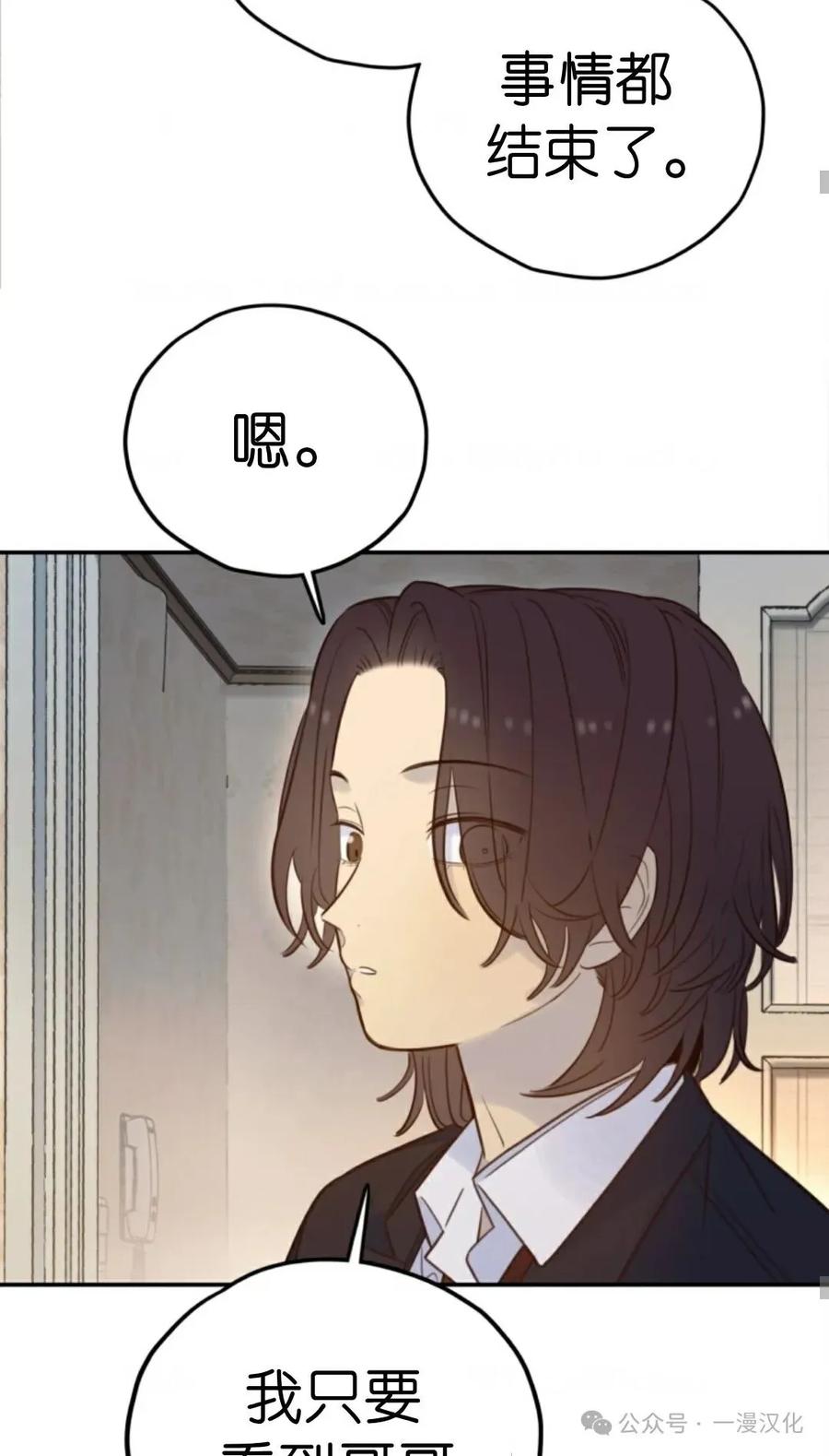 《伟大的的母爱》第20话 第42页