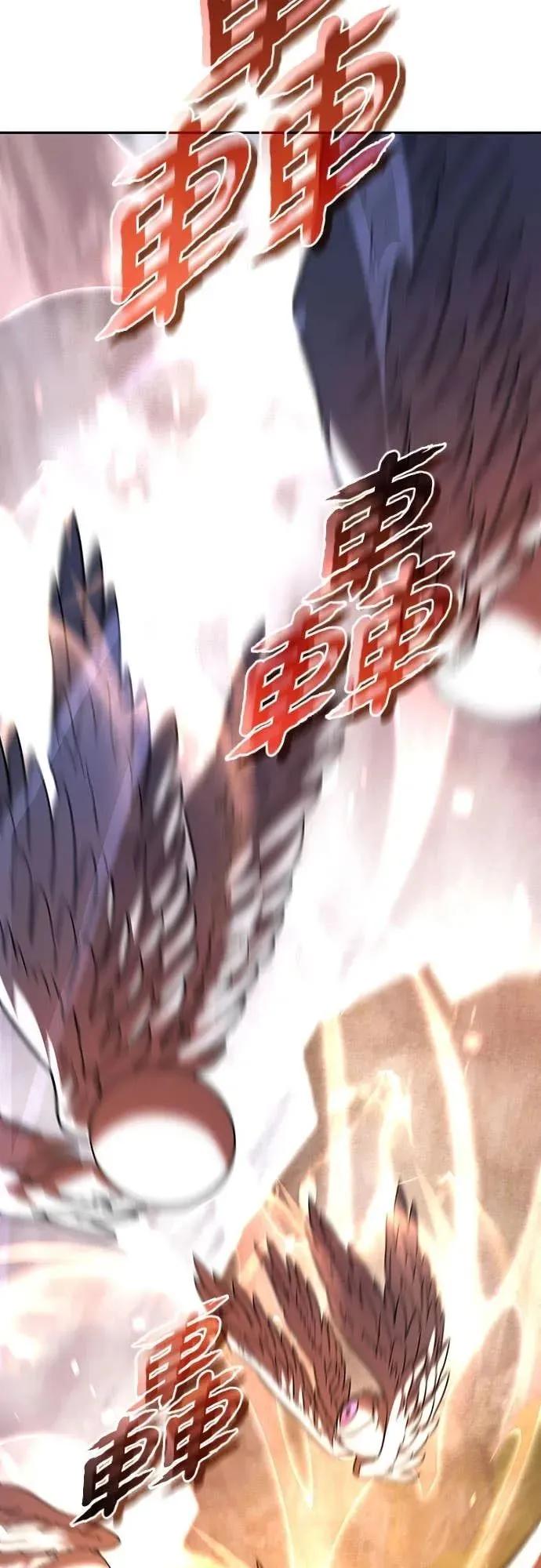 《C级不死坦克回归》第20集 第83页