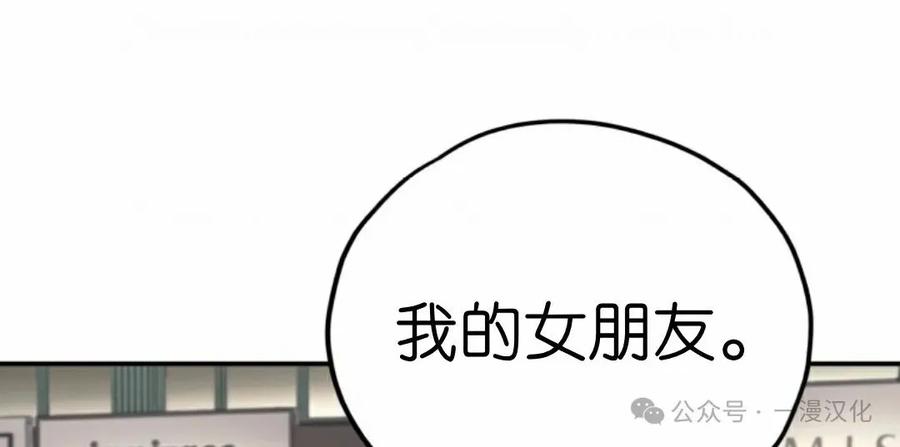 《伟大的的母爱》第20话 第92页