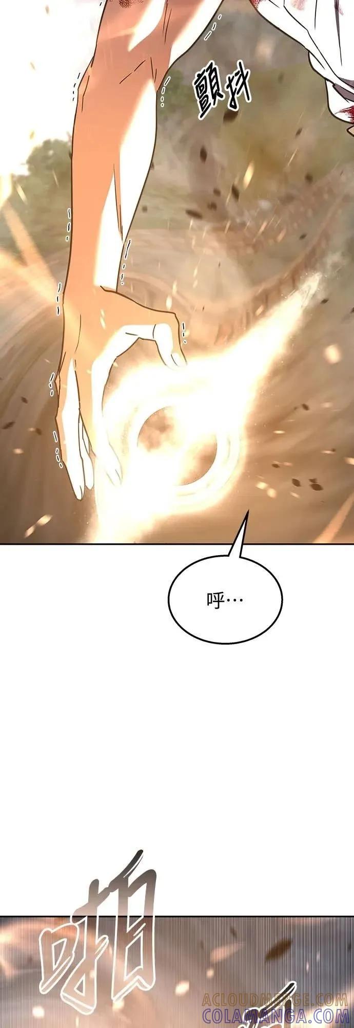《C级不死坦克回归》第20集 第77页