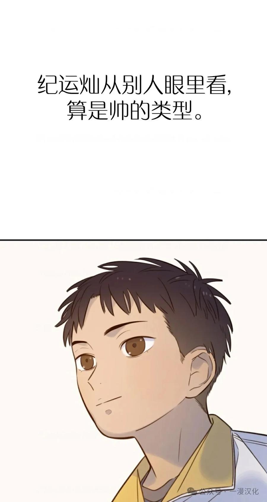 《伟大的的母爱》第20话 第11页