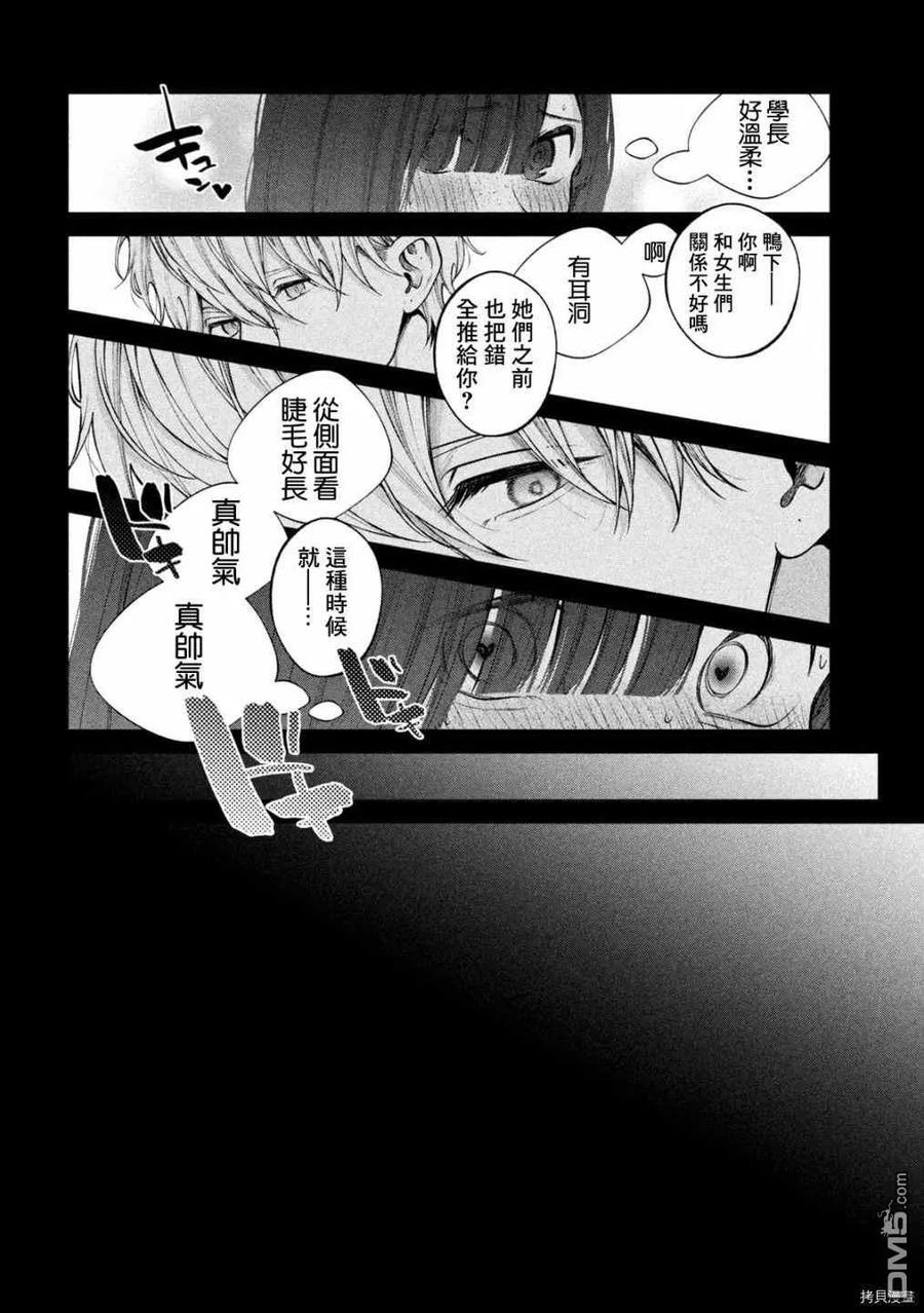 《犬与屑》第20话 第4页