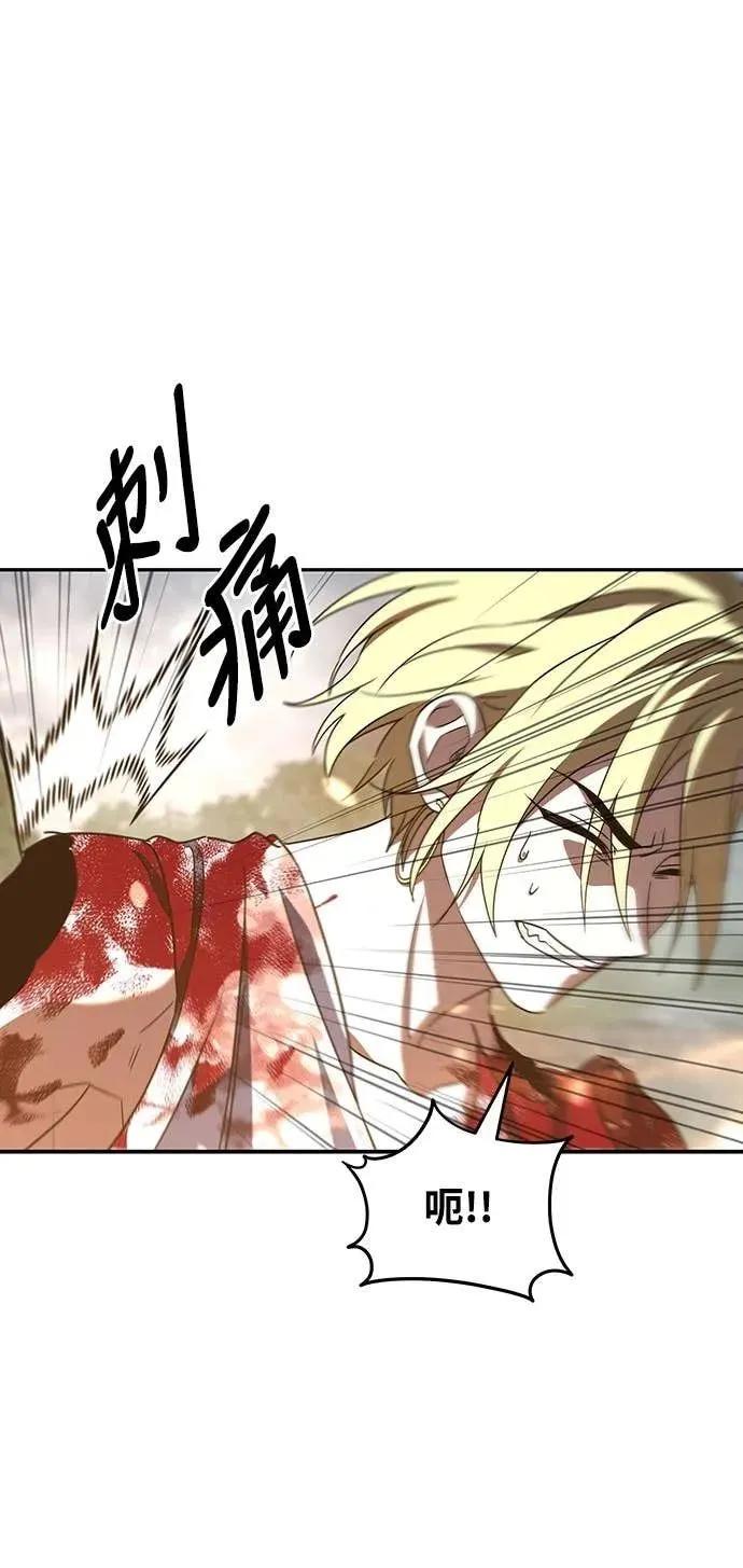 《C级不死坦克回归》第20集 第75页