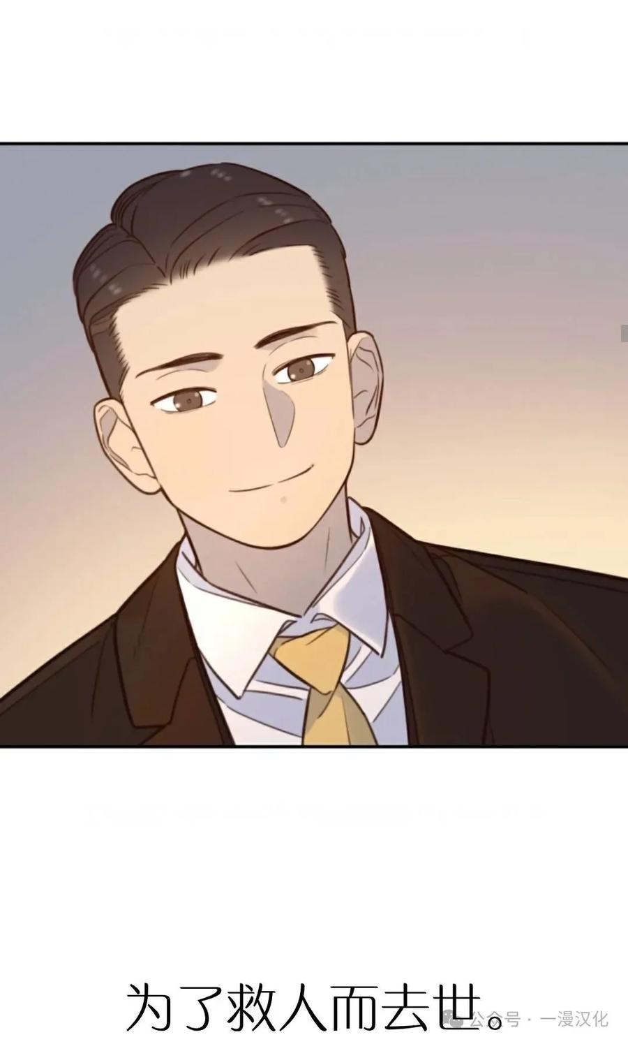 《伟大的的母爱》第20话 第27页