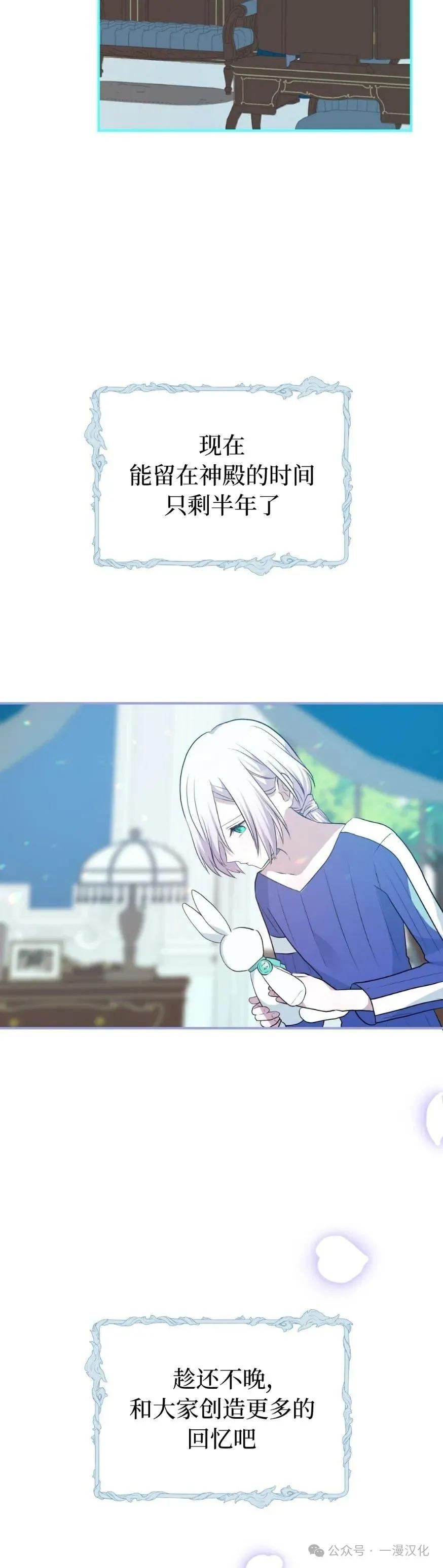《青梅竹马要杀我》第20集 第9页