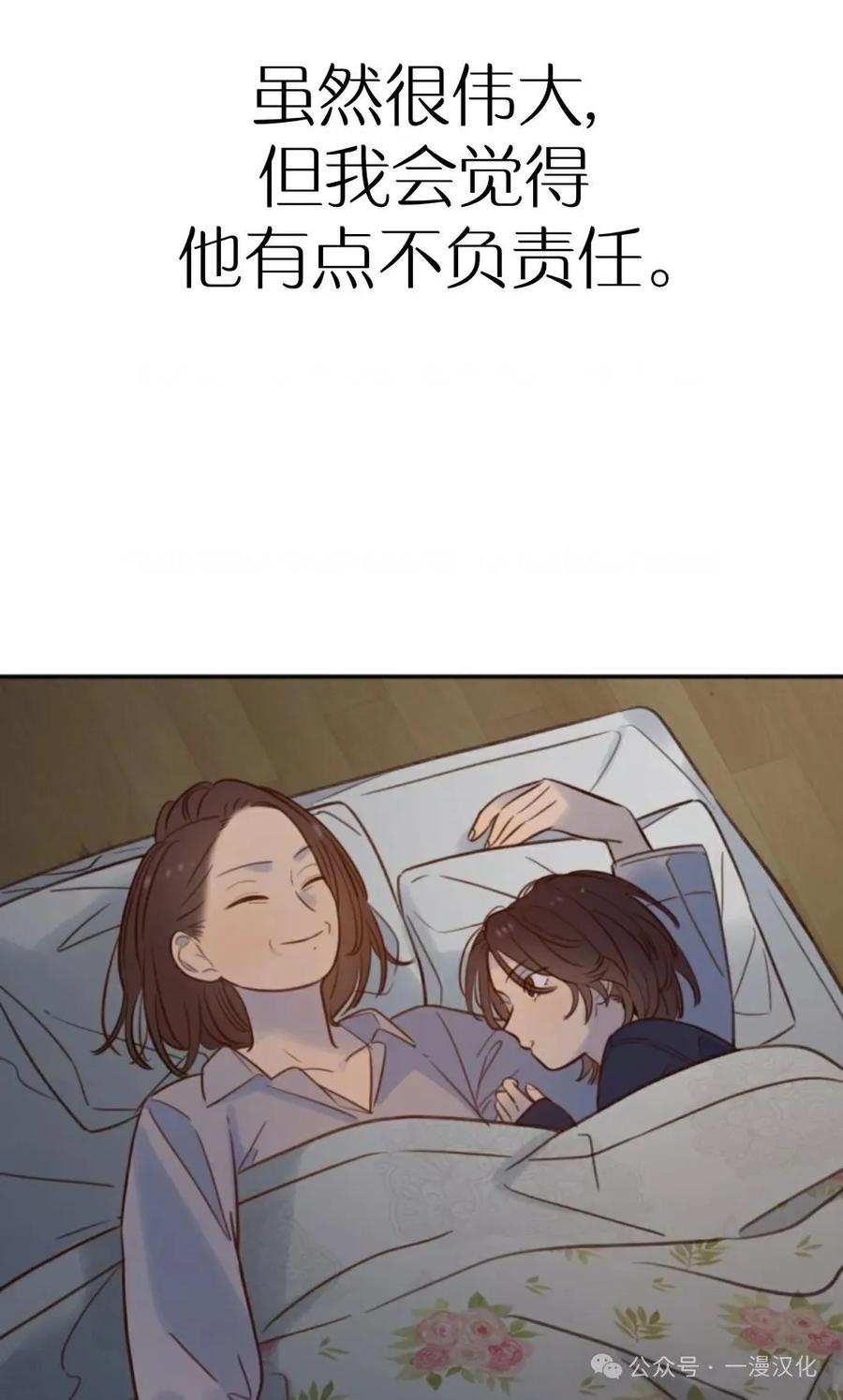 《伟大的的母爱》第20话 第29页
