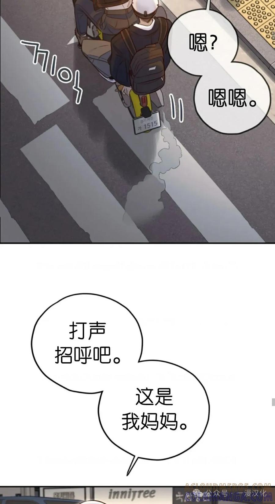 《伟大的的母爱》第20话 第76页
