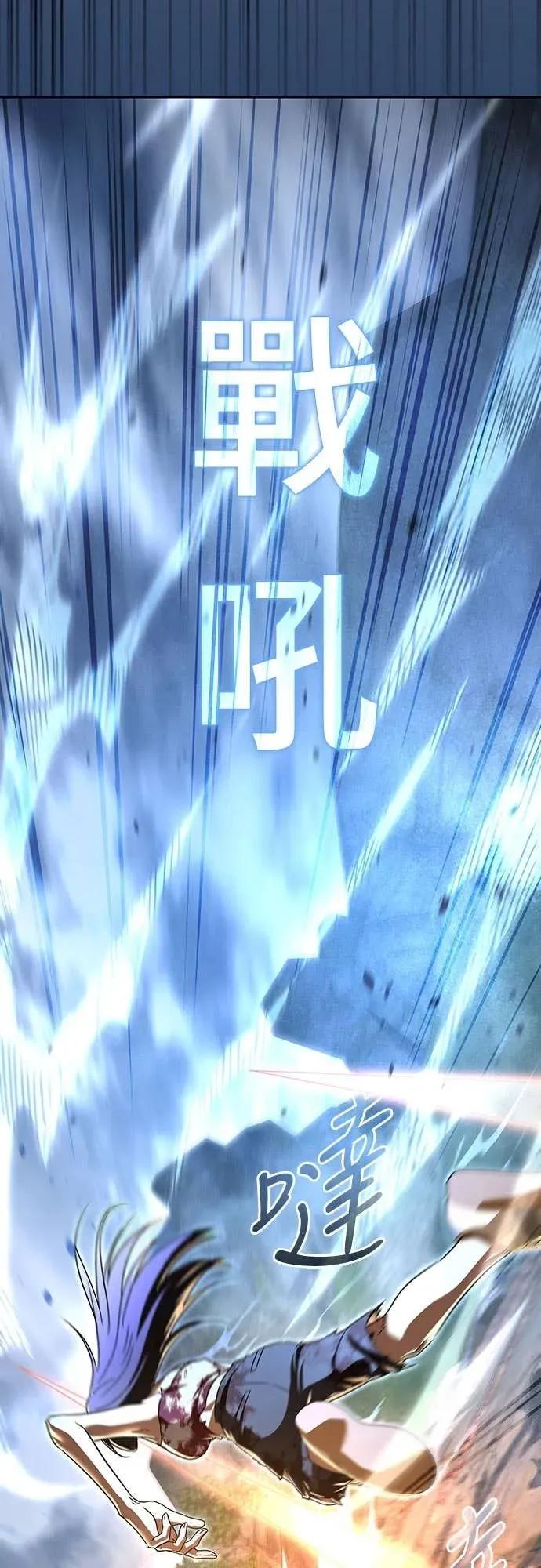 《C级不死坦克回归》第20集 第67页