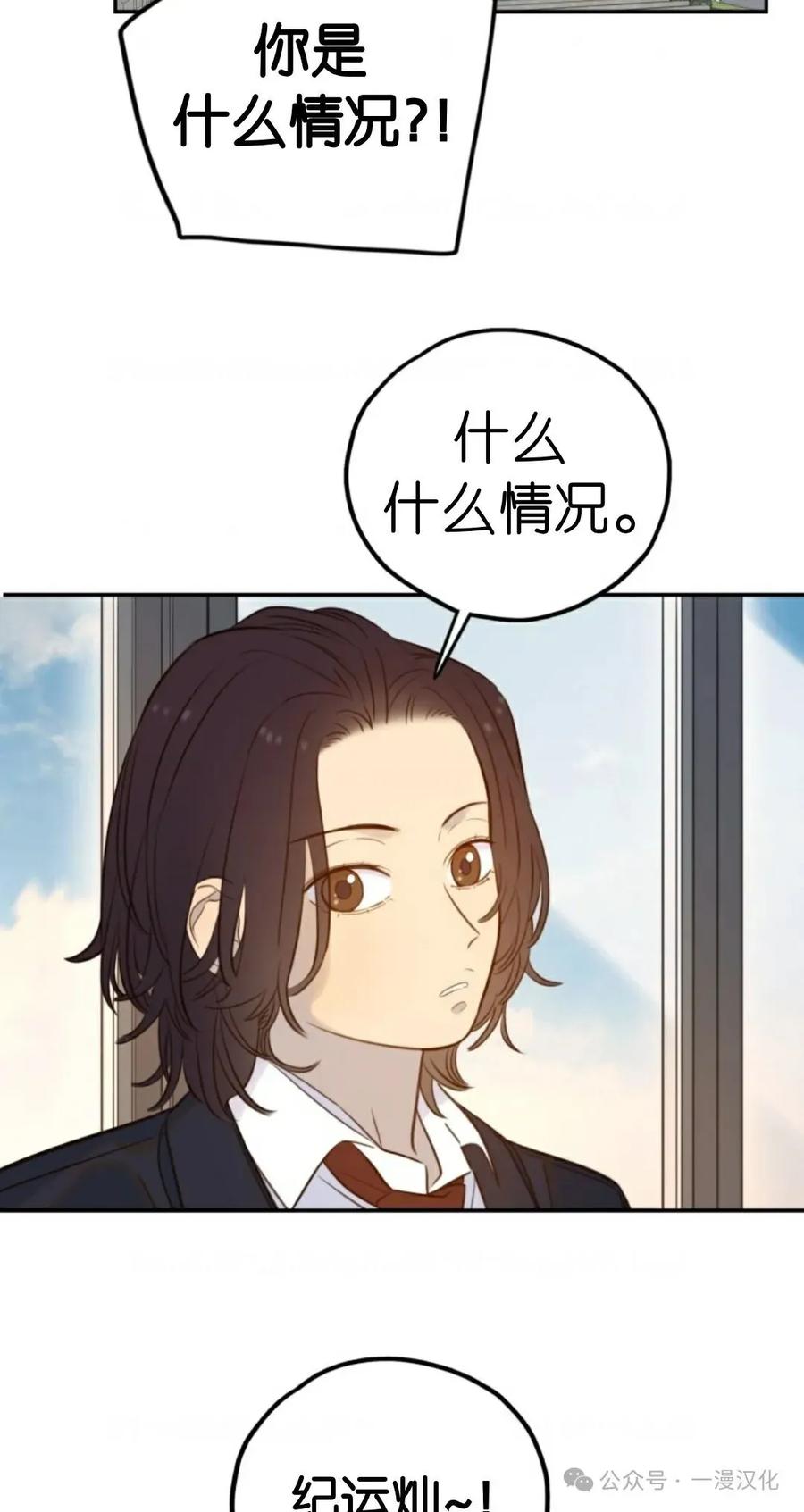 《伟大的的母爱》第20话 第2页